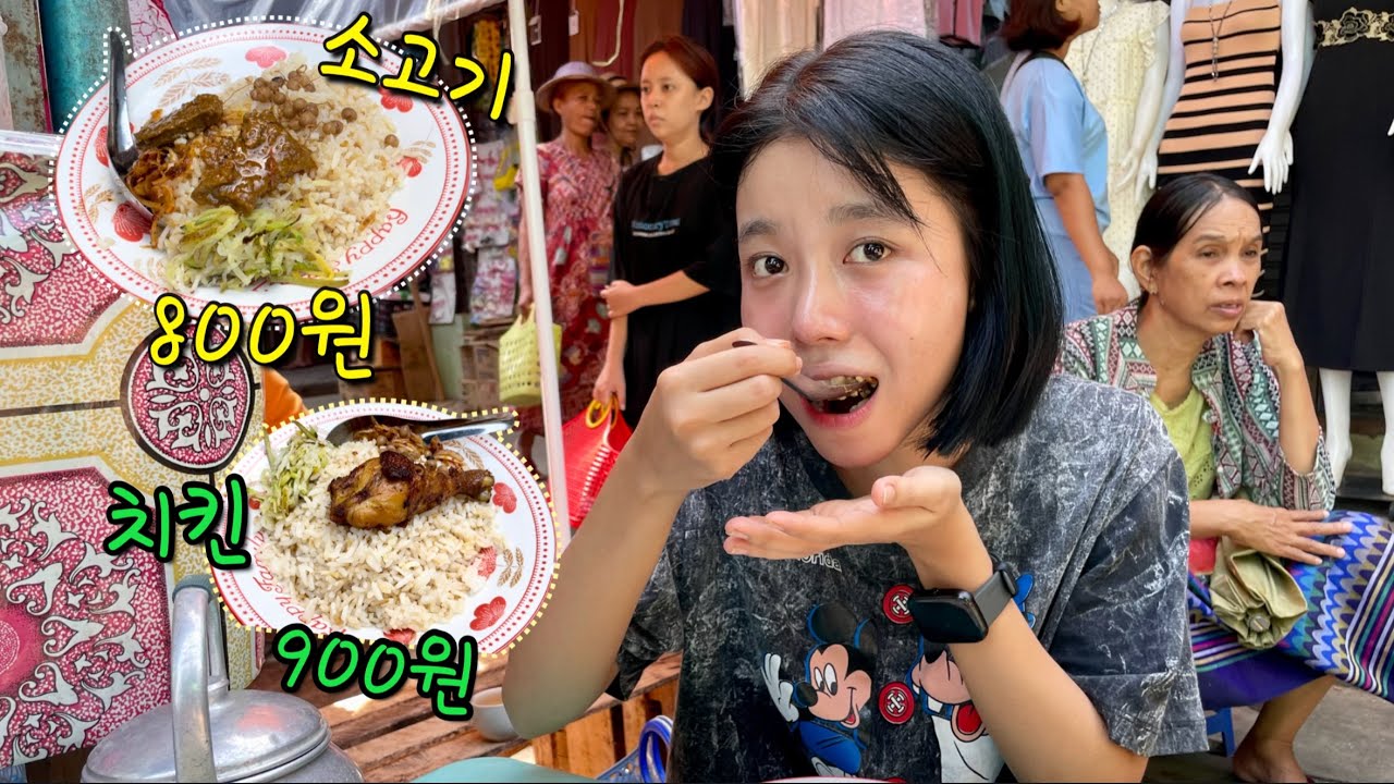 볶음밥이랑 소고기…한번 먹으면 800원