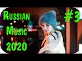 🇷🇺 NEW RUSSIAN MUSIC 2020 REMIX 🔊 Russische Musik 2020 Mix 🔊 Russian Club 2020 Hits Dance Music #3