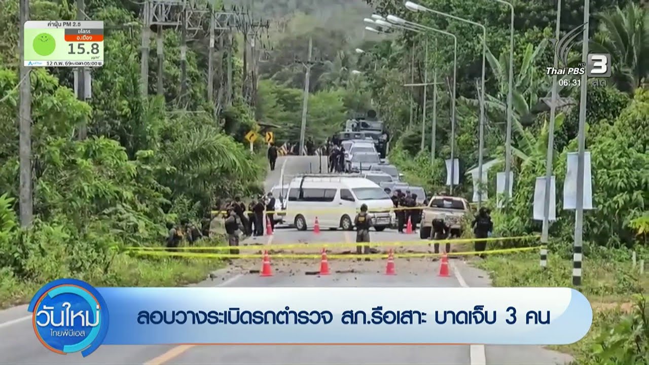 ลอบวางระเบิดรถตำรวจ สภ.รือเสาะ บาดเจ็บ 3 คน