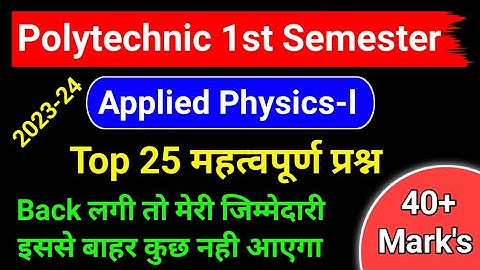applied physics 1st semester polytechnic most important questions | applied physics 1st exam 2023-24