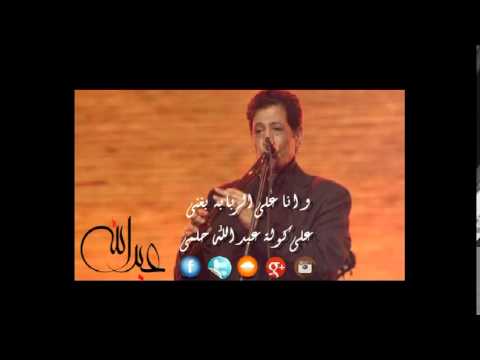 عبد الله حلمى و انا على الربابه بغنى