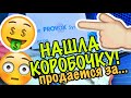 США 🇺🇲 СВАЛКА БАРАХОЛКА НАШЛА КОРОБОЧКУ, А ОНА ПРОДАЕТСЯ.ПОХОД В СЕКОНДХЕНД АНТИКВАРИАТ ФАРФОР САШАЛ