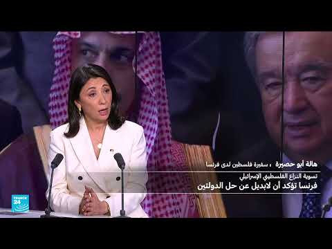 اعتراف فرنسا بفلسطين: دعم للحقوق ومساعي الإصلاح