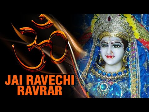 OM Jai Ravechi Ravrar   Ravechi Maa AartiBhajanDevotional Song