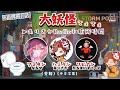 【大妖怪】ありさかRadio和廁所時間(剪輯)【中文字幕】(nqrse，だるまいずごっど，ありさか)