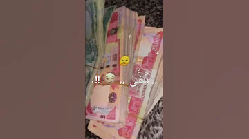 الفلوس وسيله ومش اصيلة 