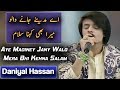 Watch Aye Madiney Jany Walo Mera Bhi Kehna Salam | Naat By Daniyal Hassan | Ramazan 2018 | Aplus Online In HD