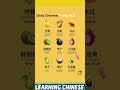 #LearnChinese#ChineseLanguage #ChineseTeacher#ChineseCharacters#ChineseSpeaking#StudyChinese