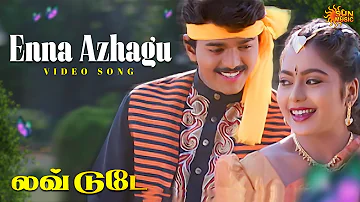 Enna Azhagu Ethanai Azhagu - Video Song | Love Today | Thalapathy Vijay | Suvalakshmi | Sun Music