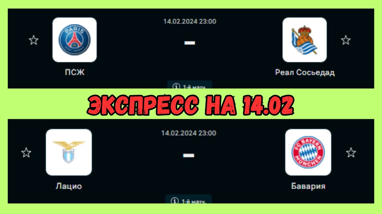 лучшие прогнозы на спорт