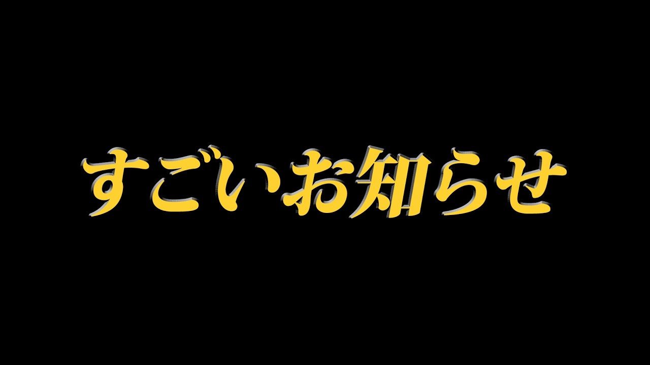 絶対に見逃さないでください - YouTube