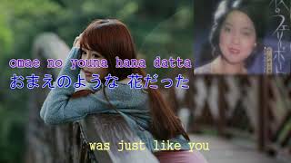 Japanese song : くちなしの花 (The Flower Of Gardenia) , Teresa Teng (邓丽君)