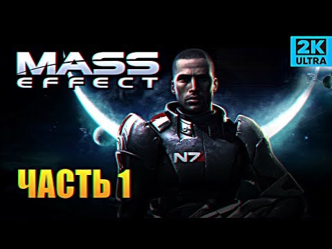 Video: Fanoušci Mass Effectu Si Myslí, že Objevili Jméno Hlavní Postavy Andromedy