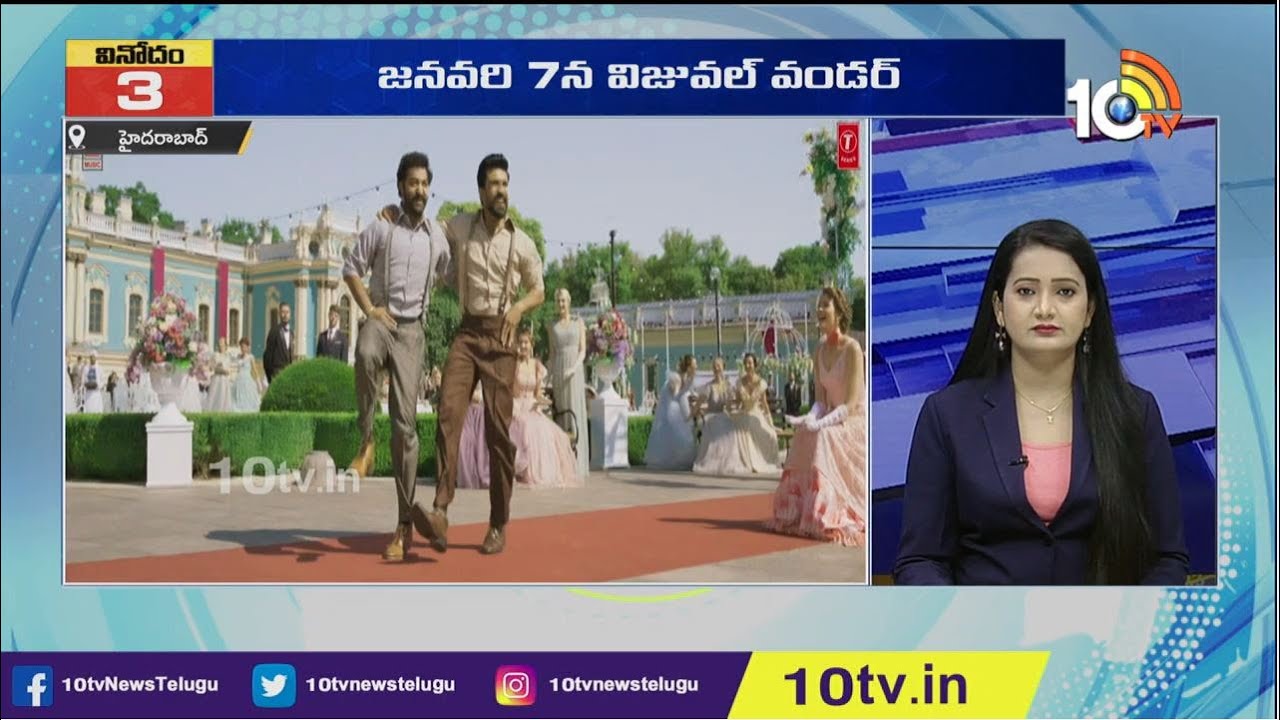 Entertainment Super-6 | Today Top Entertainment News | 10TV