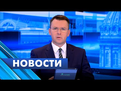 Главные новости Петербурга / 7 февраля