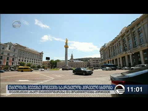 თბილისის მეექვსე მოწვევის საკრებულო პირველ სხდომას მართავს