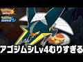 アゴジムシLv4が最初のポケモンだったら歴代最高難易度のサンムーンを1匹で殿堂入りできるのか