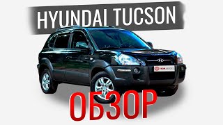 Куда смотреть при покупке Hyundai Tucson 2008  технический авто обзор от эксперта автосалона РДМ.