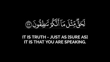 وفي السماء رزقكم وما توعدون|عبد الباسط عبد الصمد كروما شاشة سوداء قرآن كريم #كرومات_قرآن #اكسبلور