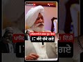 ਗਲਤ ਸੂਹ ਬੰਦੇ ਚੱਕੇ ਗਏ । Dr. SPS Oberoi Podcast । True Story in Dubai Crime ।Arpan Kaur Shorts