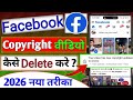 Facebook copyright Kaise hataye | Fb copyright problem solve | FB copyright Kaise theek Kare | 2026
