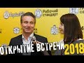 3 февраля 2018 &quot;Приветствие франчайзи&quot; Грузчиков-Сервис Илья Никольский