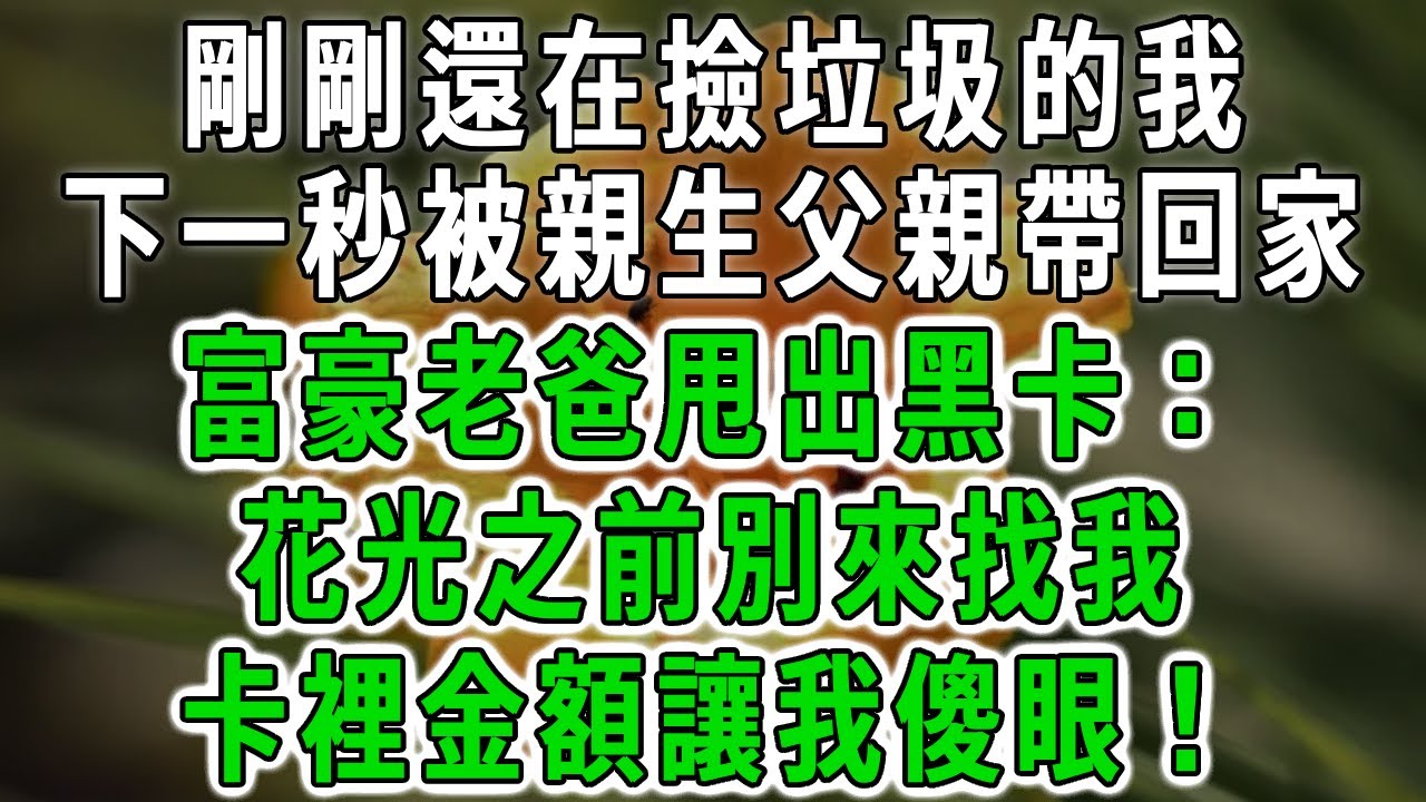 年下鬧饑荒，爹娘為了糧食和錢銀，要把我嫁給鎮上的老員外，我轉身嫁給獵戶家傻兒子，不料1年後全家人傻眼 | #為人處世#生活經驗#情感故事#養老#退休#淺談人生#深夜淺讀