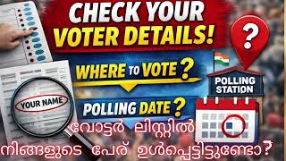Check Your Name in Voter List After SIR | EPIC (Voter ID) Details | ECINET App Guide screenshot 5