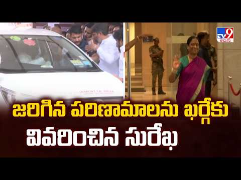 Konda Surekha Meets Mallikarjun Kharge : జరిగిన పరిణామాలను ఖర్గేకు వివరించిన సురేఖ - TV9 - TV9