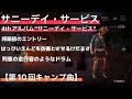 サニーデイ・サービス&ldquo;サニーデイ・サービス&rdquo; 【第10回キャンプ曲】