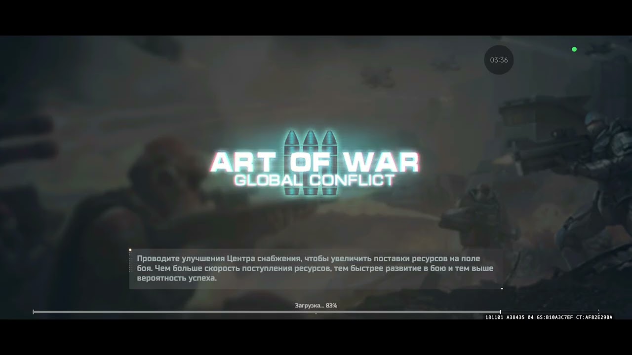 Снова играем в Арт оф вар 3