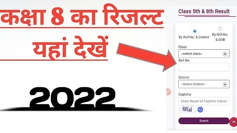 How to check Rajsthan 5th, 8th Result 2022 #manojdey #verma_Technical #yt #Result