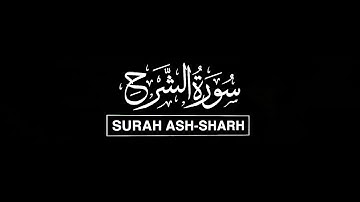 Surah Ash-Sharh: The Expansion - سورة الشرح: الشرح