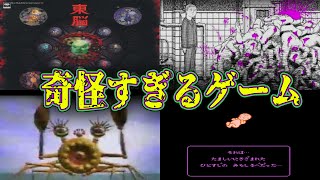 4 games that are so bizarre screenshot 5