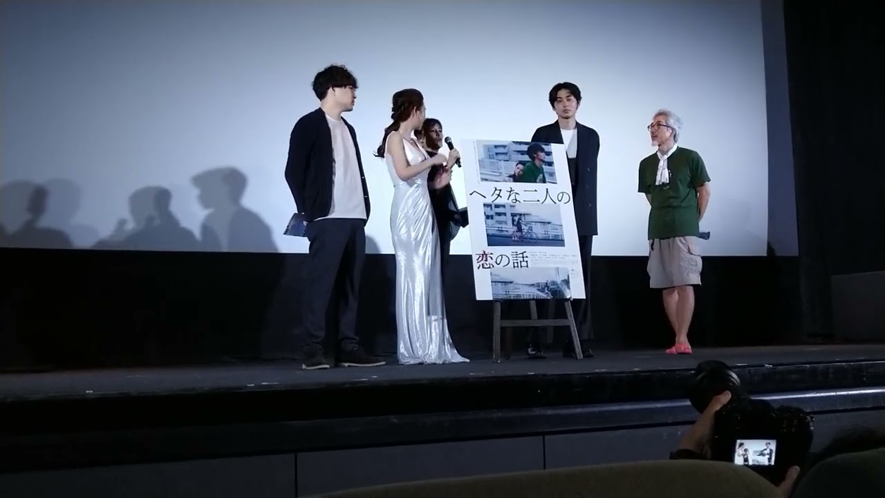 @Machiyama_Miho映画『ヘタな二人の恋の話』舞台挨拶Ｂ列より撮影