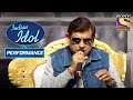 Guests के अंदाज़ ने Performance मे जान डाली | Indian Idol Season 11