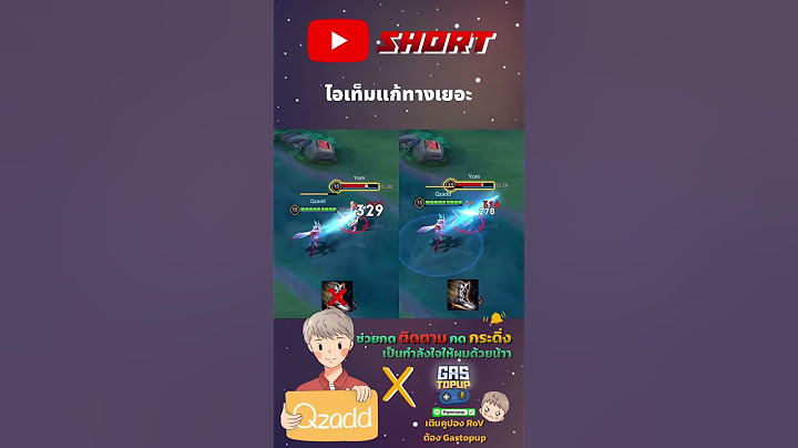 RoV  ไอเทมแก้ทางเยอะ #Rovthailand #Rovเป็นเกมส์ตลก #rovไฮไลท์ #rovth #qzadd #rov