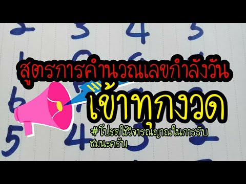 Top 13 ตาราง คำนวณ หวย - Trường Mầm Non Ánh Dương