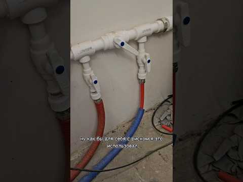 💥 опасное подключение или нормально? #тёплыйпол #отопление