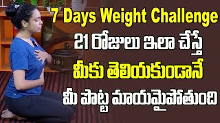 Sahithi | LOSE BELLY FAT IN 7 DAYS Challenge | Lose Belly Fat In 1 Week At Home | SumanTv Doctors