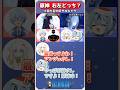 見た目が好きなのはコロンビーナorアナスターシャどっちを選ぶ！？原神右左どっち！#genshin #原神 #shorts