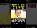 😠後輩が先輩の荷物を勝手に触るのってアリ!ナシ! #水曜日のダウンタウン #お笑い #ダウンタウンなう#shortvideo