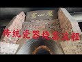 参观土窑烧陶瓷，让您一下就明白中国瓷器的伟大