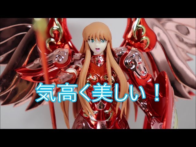 聖闘士聖衣神話 女神アテナ 15th Anniversary Ver. 『聖闘… 聖闘士聖衣