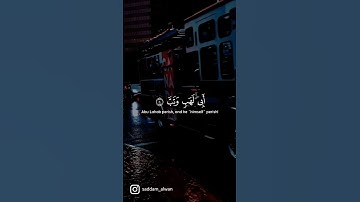 سورة المسد بصوت رعد الكردي #quran #ستوريات #حالات_واتس #قران_كريم