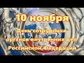 Праздничный концерт, посвящённый Дню сотрудника органов внутренних дел Российской Федерации