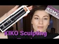 KIKO Sculpting TouchКому, зачем, тест