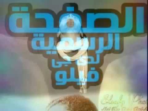 الصفحه الرسميه تدي جي فيلو