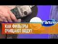 Галилео | Эксперимент💧Как фильтры очищают воду?