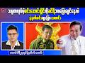 Reuters Report on Myanmar Political Shift | Leadership Positions Discussed